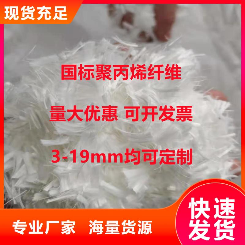 抗裂纤维螺旋形聚乙烯醇纤维量大从优