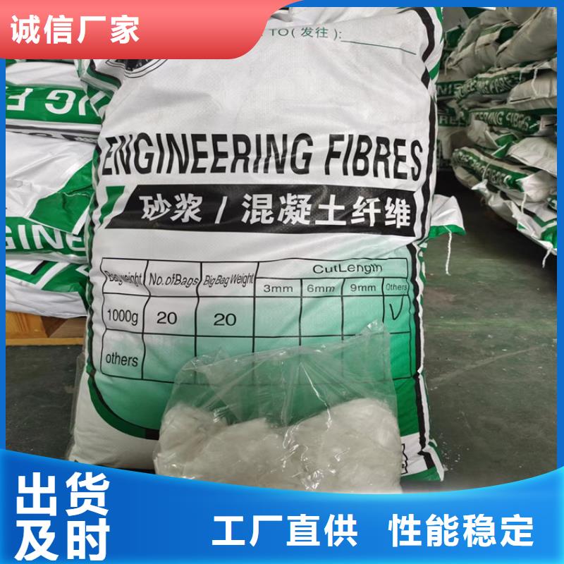 砂浆混凝土纤维在线咨询价格