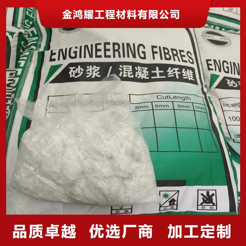 聚乙烯醇纤维视频-山东省滨州市金鸿耀聚乙烯醇纤维可服务区域博兴|阳信|日照|烟台|威海|菏泽|德州|泰安等