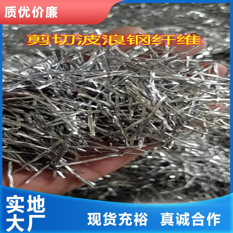 剪切波纹钢纤维-钜惠来袭