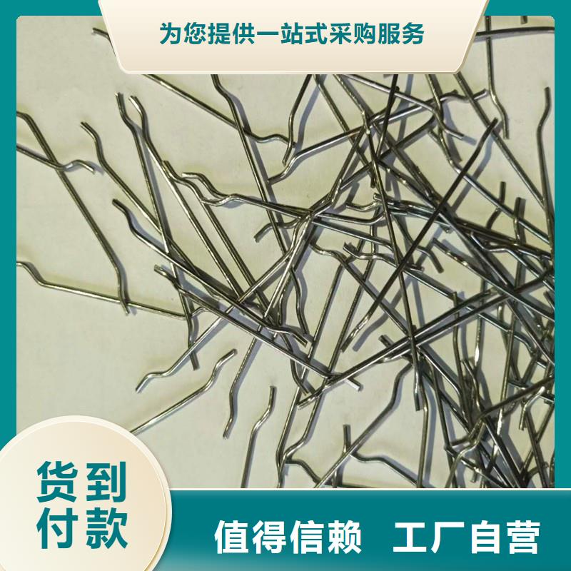 钢纤维聚丙烯纤维生产厂家合作共赢