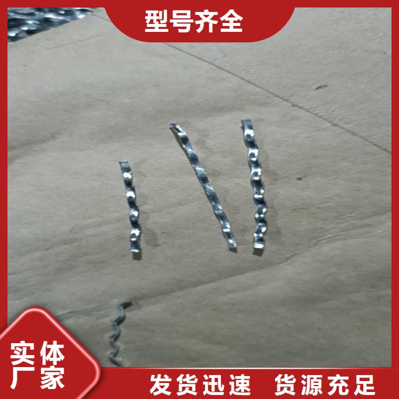 水溶性联排钢纤维诚信厂家厂家