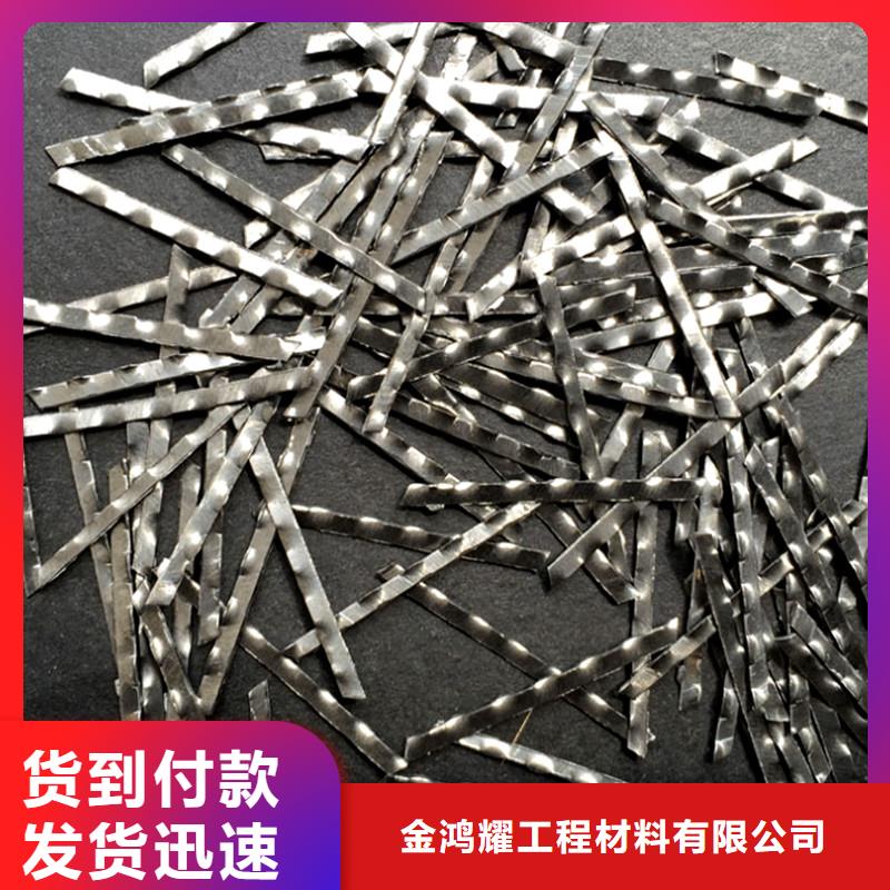 专业销售剪切钢纤维厚度多少-全国配送