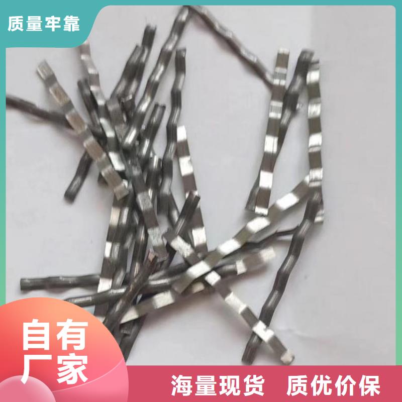 水溶性联排钢纤维诚信厂家厂家