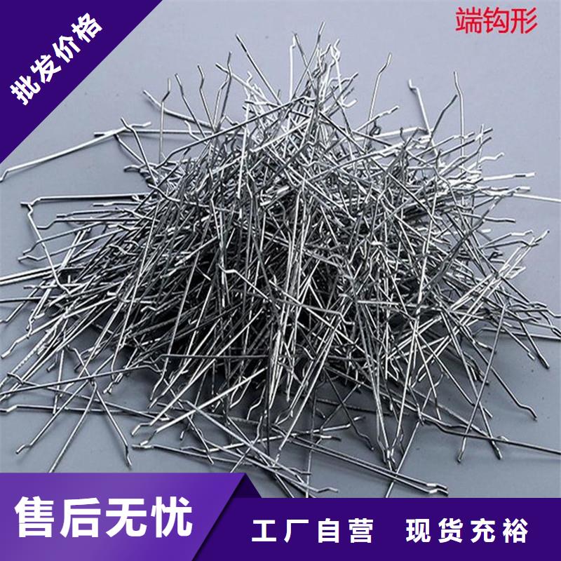 单丝端钩型钢纤维质量保证价格