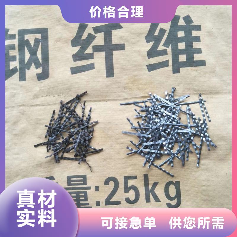 单丝端钩型钢纤维在线报价厂家