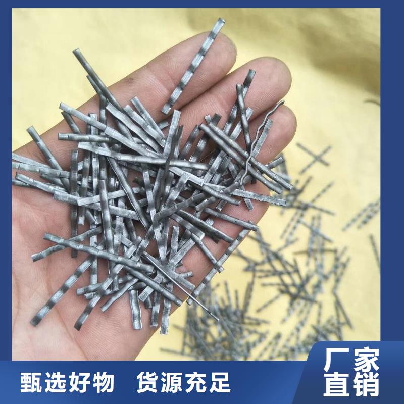 水溶性联排钢纤维品质保障价格