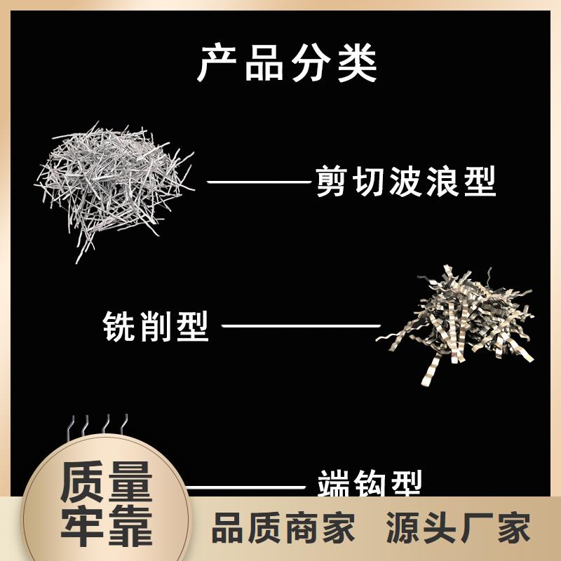 水溶性联排钢纤维品质保障价格