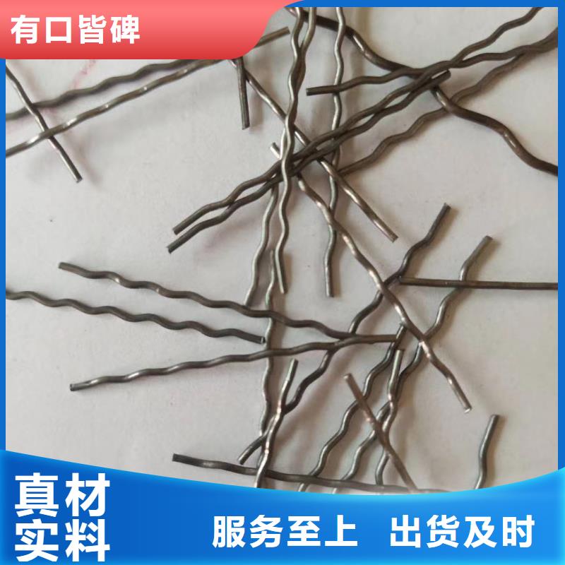 钢纤维聚丙烯纤维生产厂家合作共赢