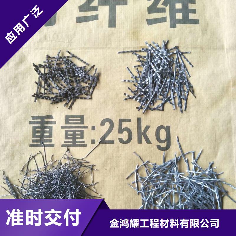 钢纤维聚丙烯纤维生产厂家合作共赢