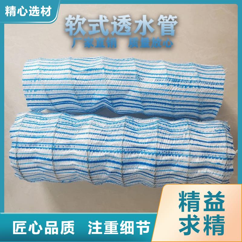 采购软式透水管必看-规格全