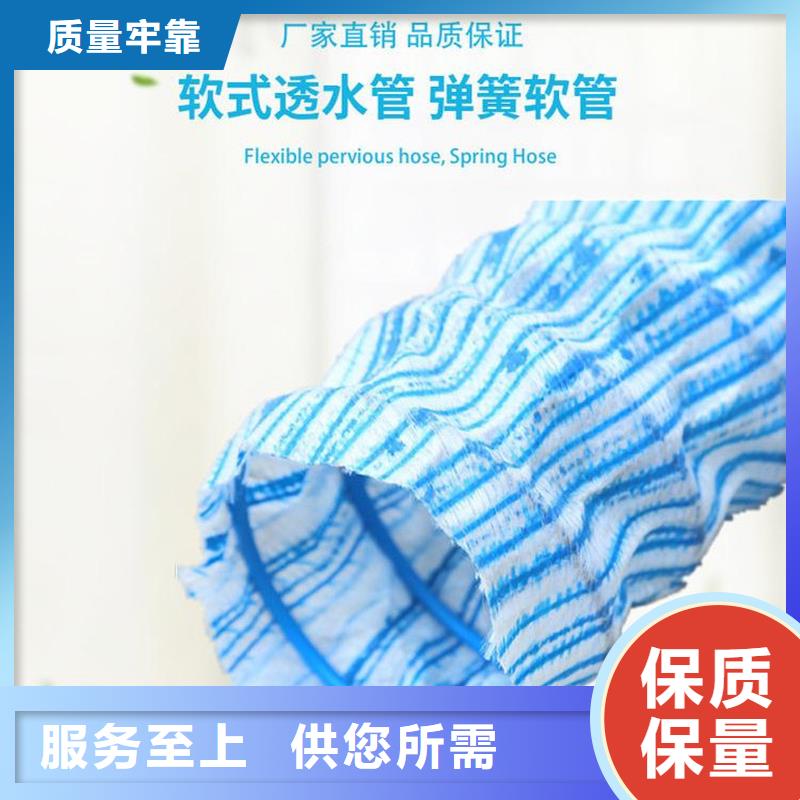 本地的软式透水管多少钱一米厂家