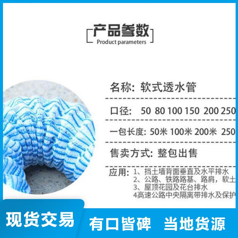 全透型软式透水管公司有现货