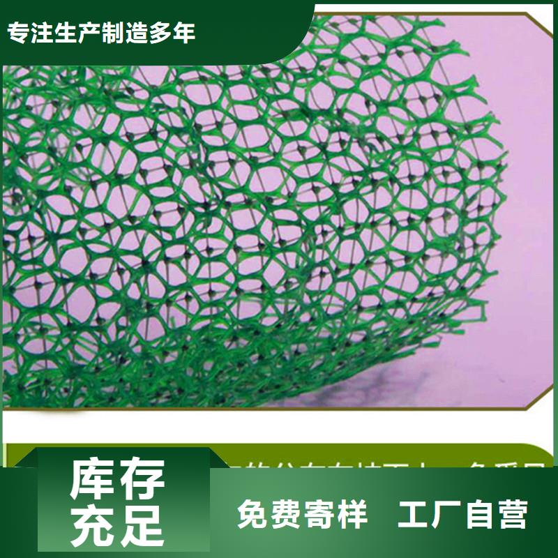 三维植被网规格参数量大从优