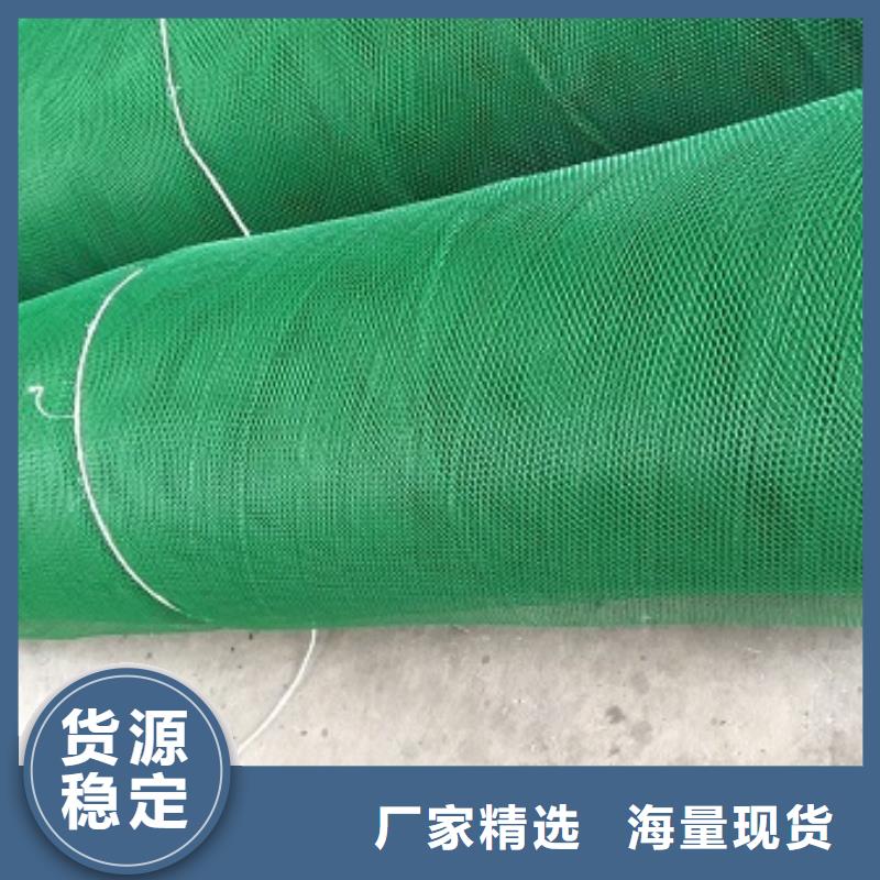 三维植被网规格参数量大从优
