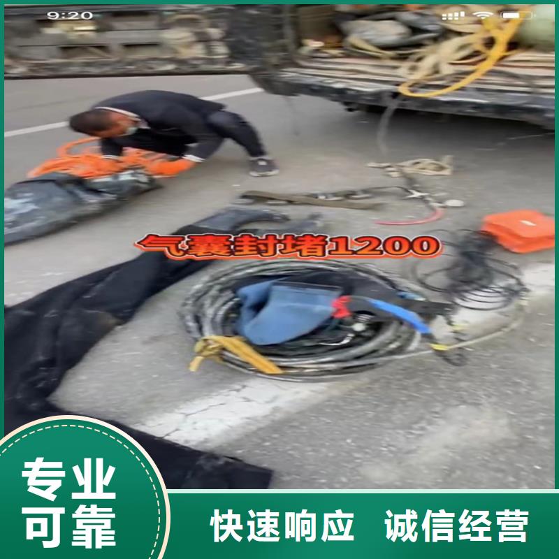 水下管道拆墙视频-水下管道拆墙-打捞钻头封堵气囊水下切割(温州市分公司)服务区域泰顺|文成|绍兴|金华|丽水|台州|宁波|杭州|舟山