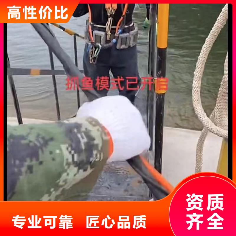 山东水下打捞切割【水下管道拆墙】全24小时服务覆盖范围含|丹巴|色达|宜宾|成都|资阳|乐山