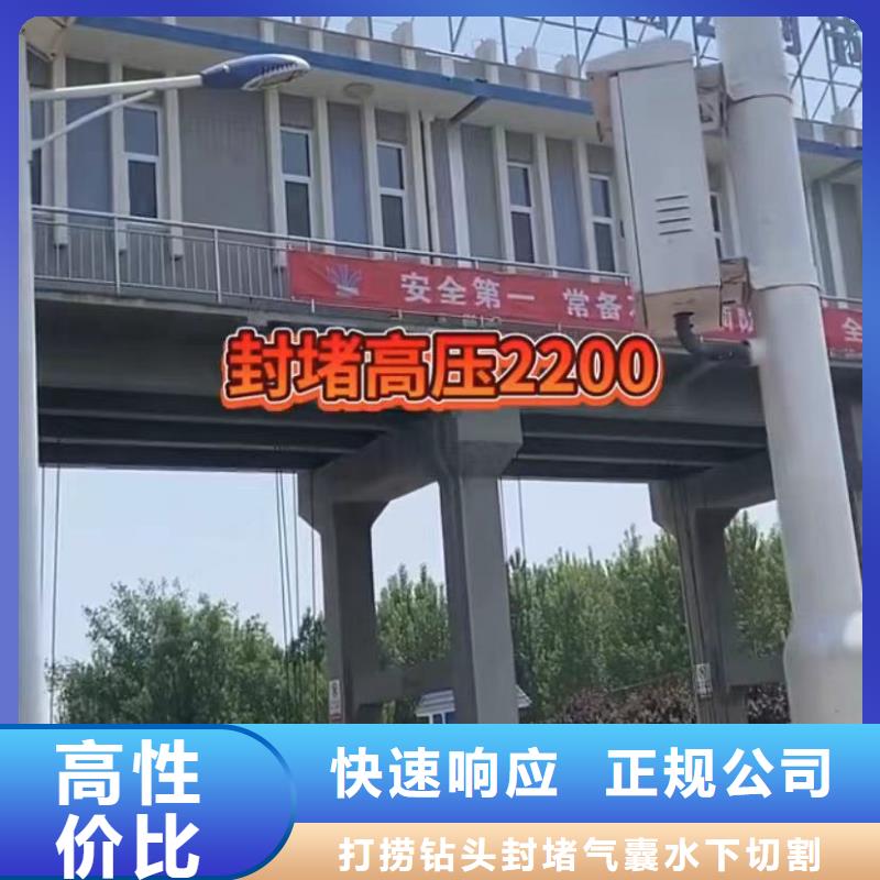 山东水下打捞切割市政工程管道疏通放心