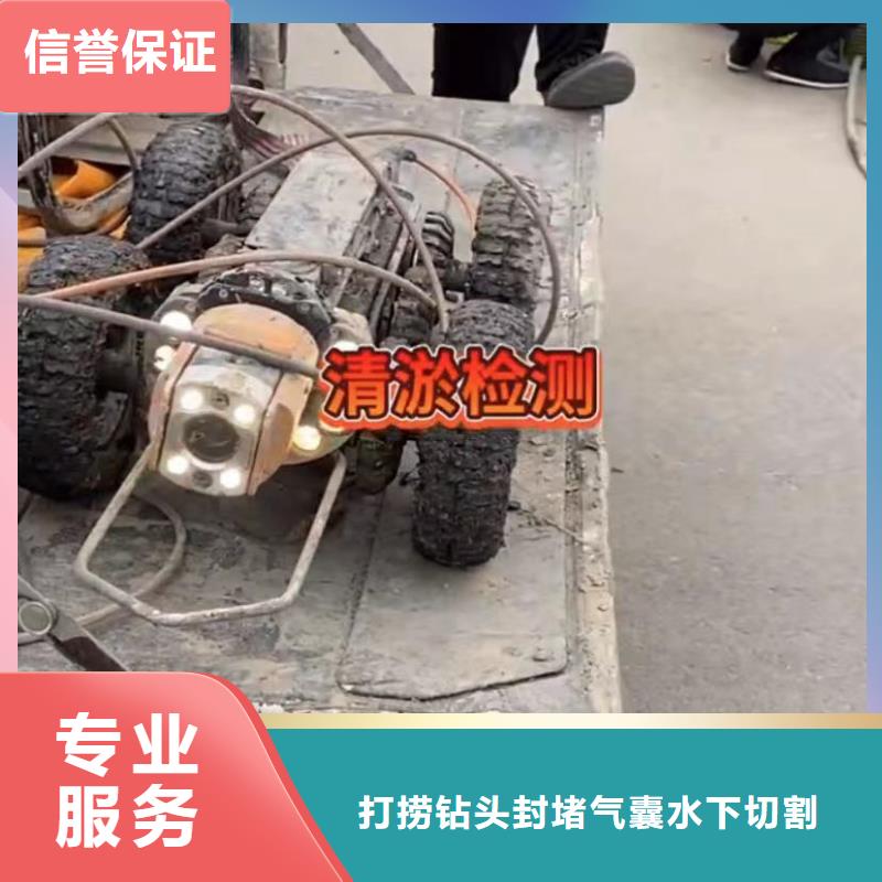 水下管道拆墙视频-水下管道拆墙-打捞钻头封堵气囊水下切割(聊城市分公司)服务区域临清|高唐|济南|枣庄|莱芜|潍坊|济宁|烟台