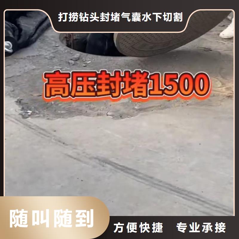 山东水下打捞切割【水下管道拆墙】全24小时服务覆盖范围含|丹巴|色达|宜宾|成都|资阳|乐山