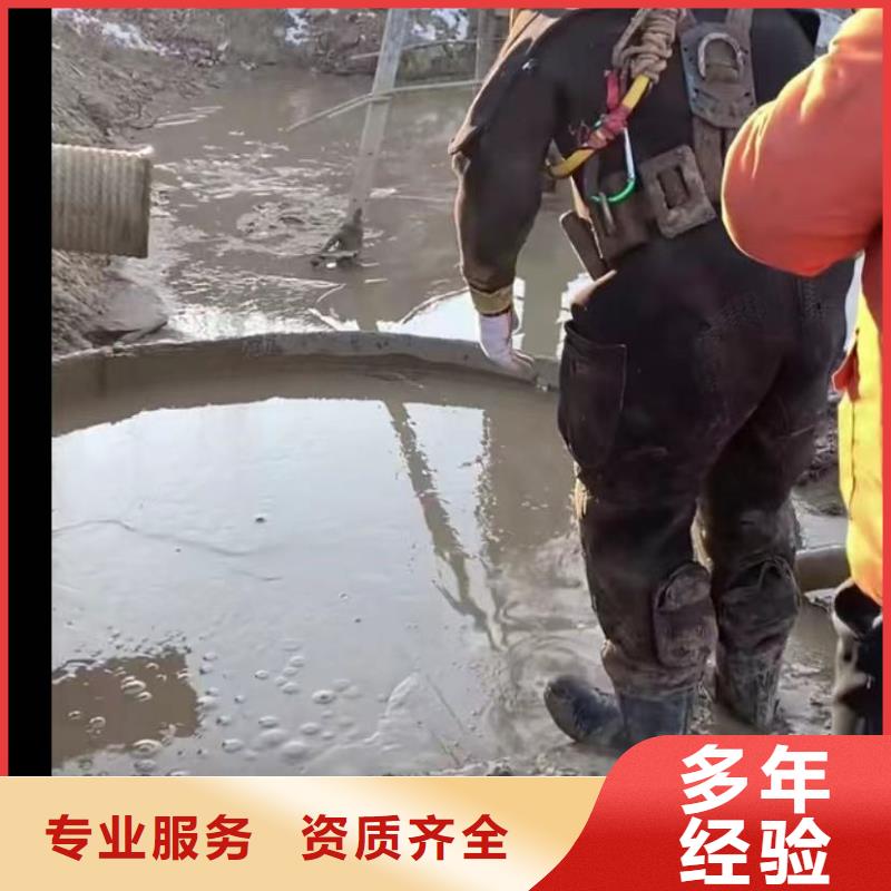 水下管道拆墙视频-水下管道拆墙-打捞钻头封堵气囊水下切割(聊城市分公司)服务区域临清|高唐|济南|枣庄|莱芜|潍坊|济宁|烟台