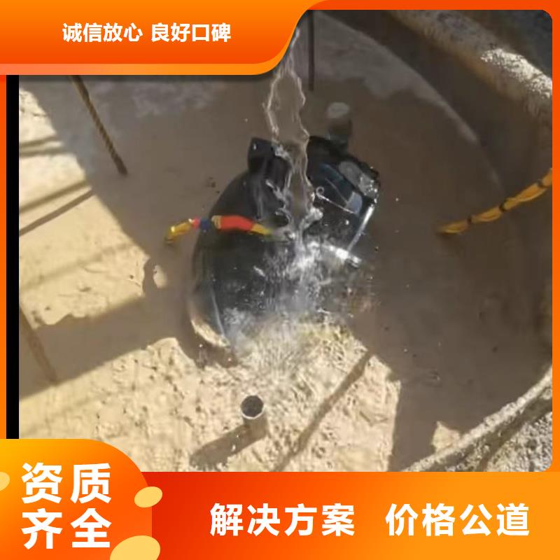 水下管道拆墙视频-水下管道拆墙-打捞钻头封堵气囊水下切割(聊城市分公司)服务区域临清|高唐|济南|枣庄|莱芜|潍坊|济宁|烟台