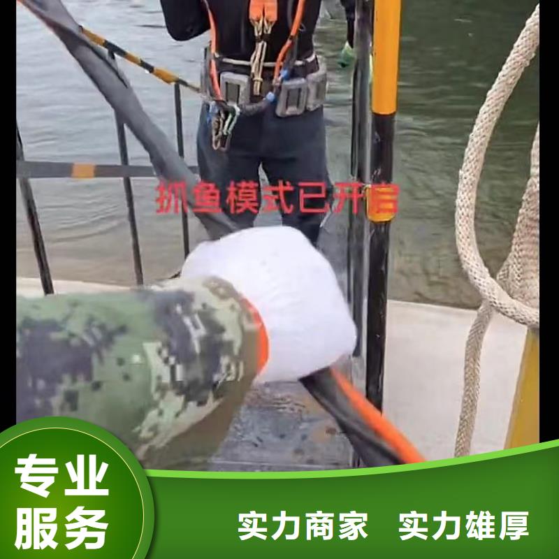 水下维修 【潜水打捞】专业-打捞钻头封堵气囊水下切割(德宏市分公司)-诚信商务网