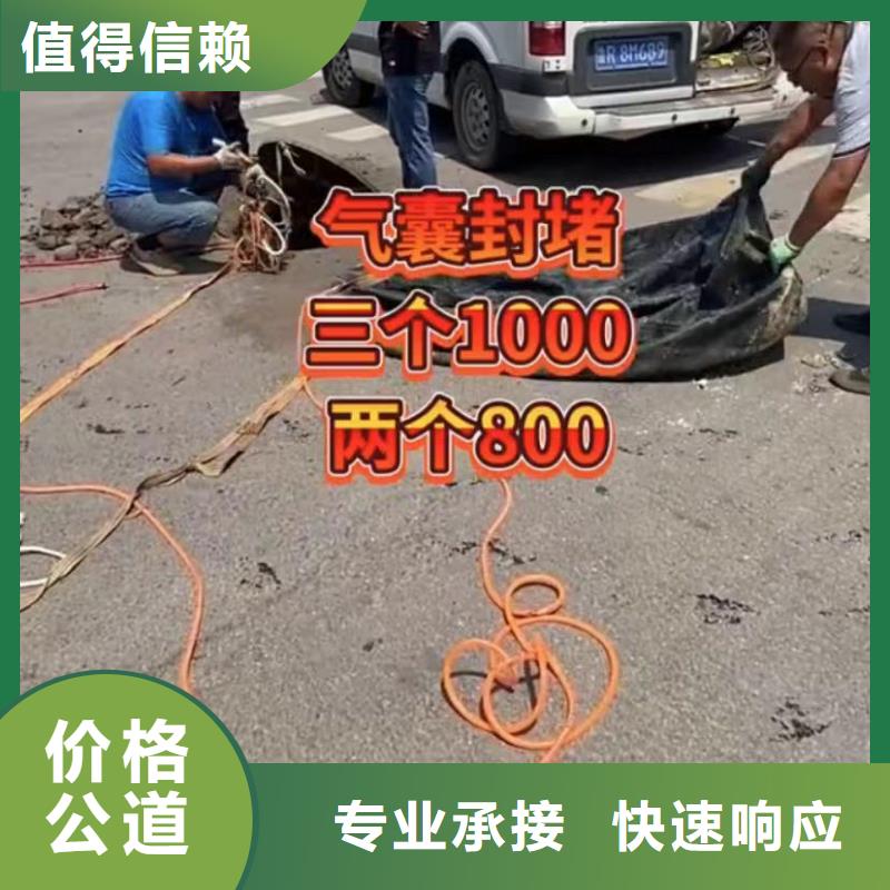 水下维修-市政工程管道疏通高性价比