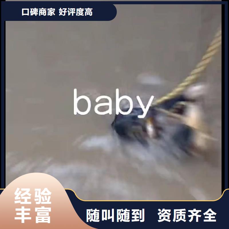 水下拆除 【潜水打捞】服务至上诚实守信