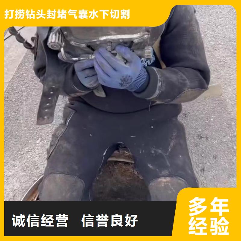 水下管道拆墙视频-水下管道拆墙-打捞钻头封堵气囊水下切割(荆州市分公司)服务区域洪湖|监利|十堰|荆门|鄂州|黄石