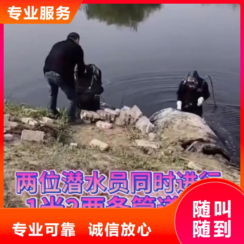 扎达|格尔|那曲|山南|昌都|拉萨|林芝|日喀则水下打捞【 水下安装水下工程队伍2025专业的团队】