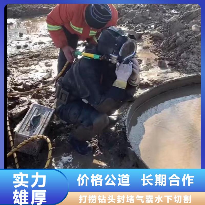 水下管道拆墙视频-水下管道拆墙-安徽省亳州市蒙城|利辛|阜阳|铜陵|蚌埠|安庆(周边)货源