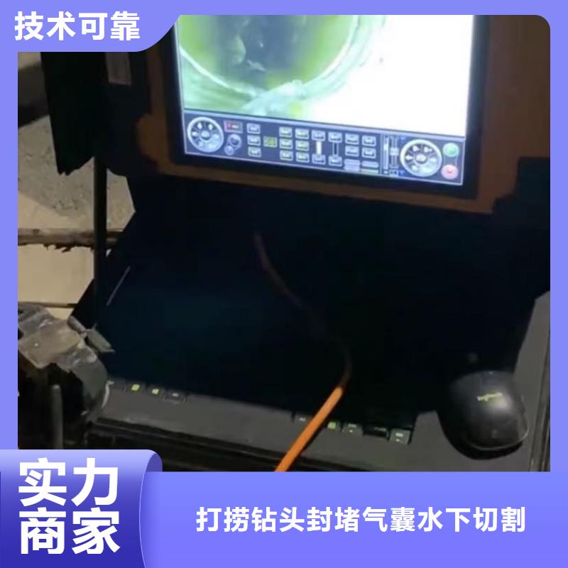 水下管道拆墙视频-赞皇|藁城|邯郸|张家口|廊坊|保定|邢台|沧州水下打捞水下管道拆墙_ 打捞钻头封堵气囊水下切割(石家庄市分公司)