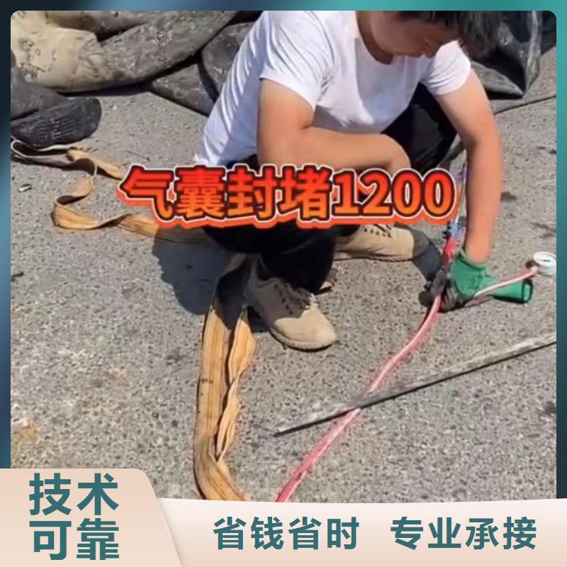 水下管道拆墙视频-华蓥|武胜|眉山|遂宁|自贡|雅安水下管道拆墙解决方案-打捞钻头封堵气囊水下切割(广安市分公司)