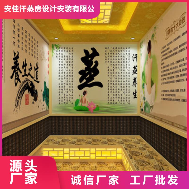 汗蒸房安装,小型汗蒸房安装公司源头把关放心选购