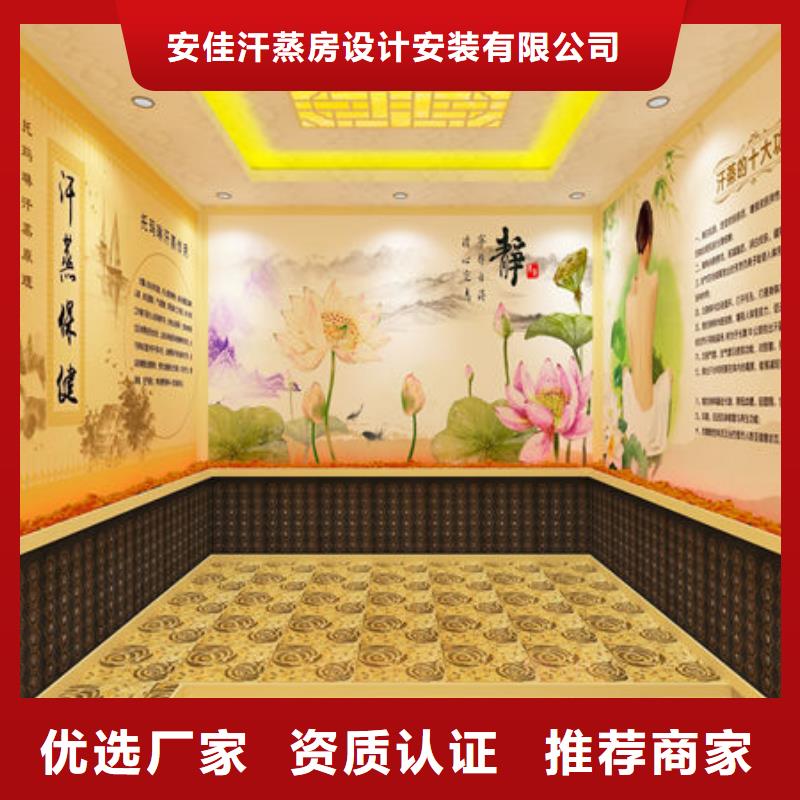县汗蒸房安装来电即可免费设计效果图