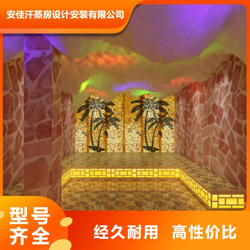 建华汗蒸房安装公司大量供应现货