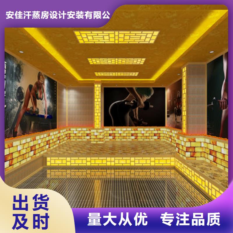 汗蒸房安装安然纳米汗蒸房安装多种优势放心选择