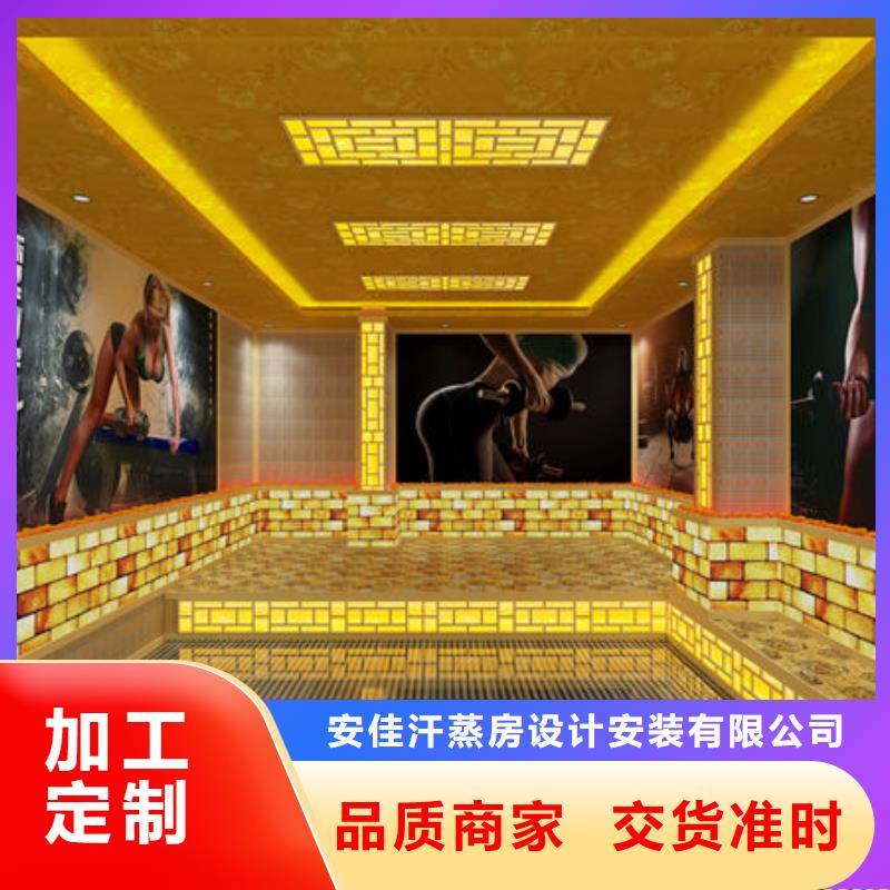 【汗蒸房安装】美容院汗蒸房设计安装严格把控质量