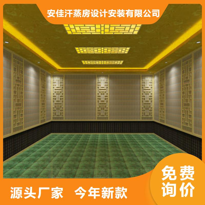 安装各种类汗蒸房厂家免费设计