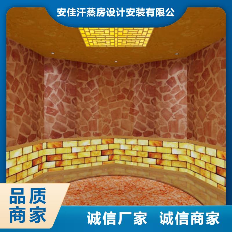汗蒸房安装盐疗汗蒸房安装公司追求品质