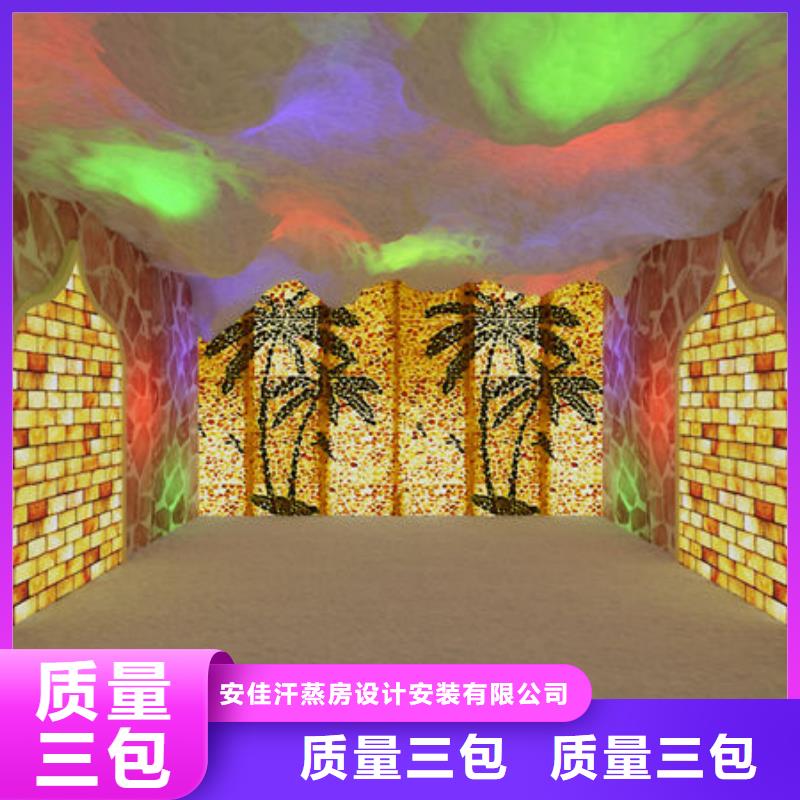 汗蒸房安装安然纳米汗蒸房安装多种优势放心选择