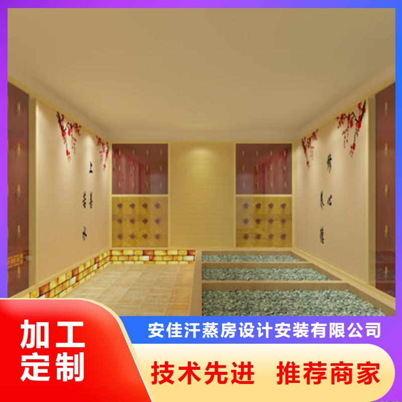 汗蒸房安装盐疗汗蒸房安装公司为您提供一站式采购服务