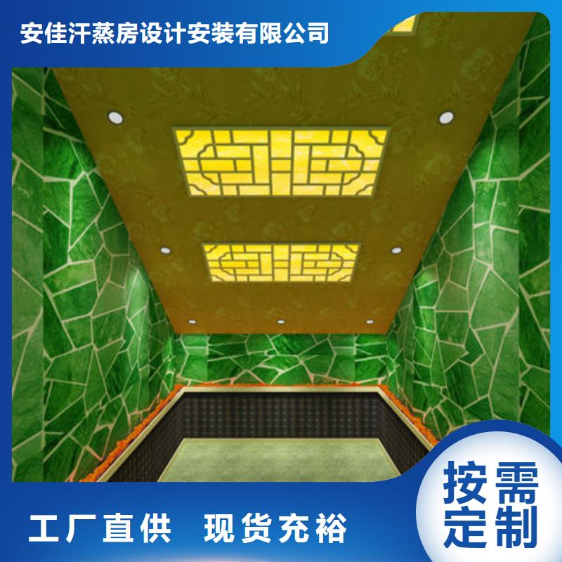 汗蒸房安装现在预订立减1000