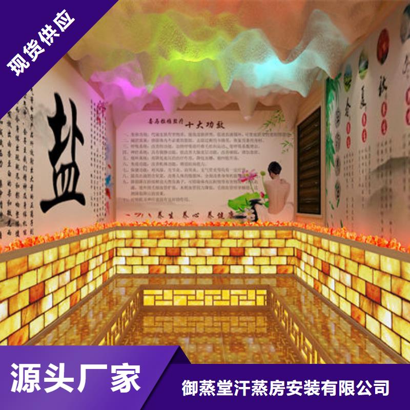 洗浴安装汗蒸房【专业厂家】