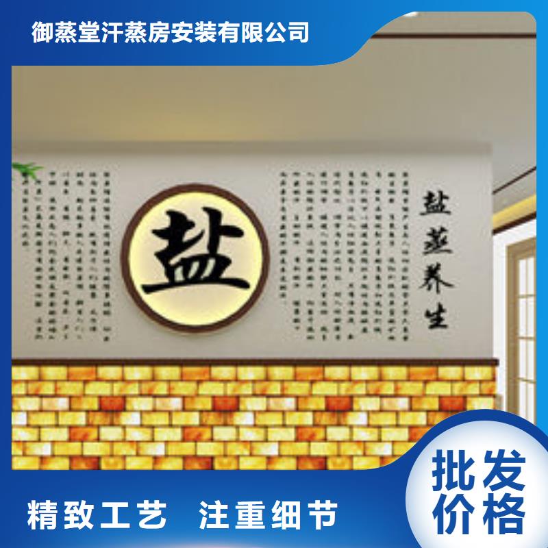 汗蒸房安装公司