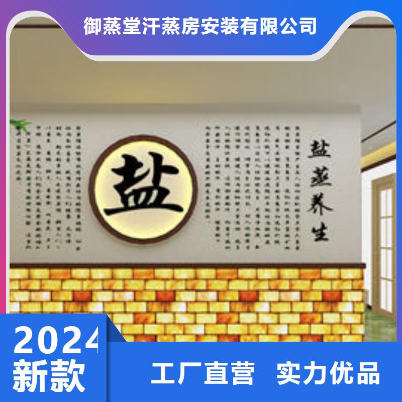 汗蒸房安装_洗浴汗蒸房安装种类从源头保证品质