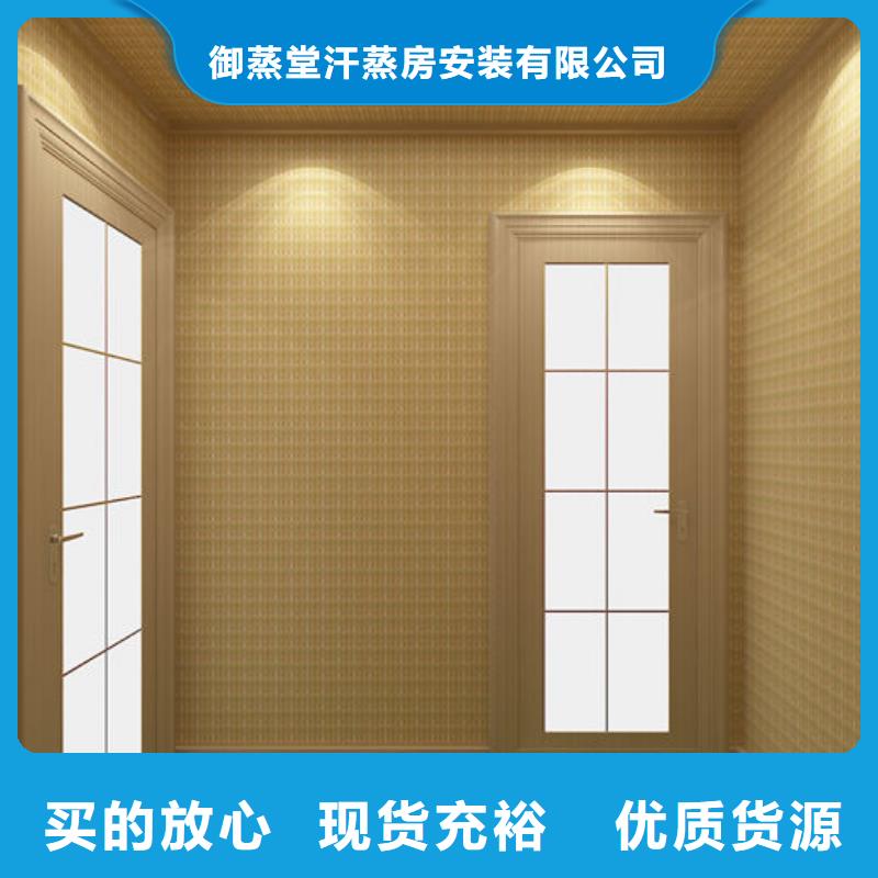 汗蒸房安装上门安装免费设计