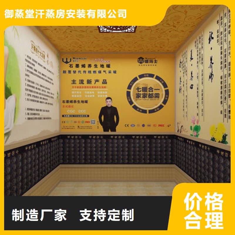 汗蒸房安装安装汗蒸房多少钱一平米用心制造