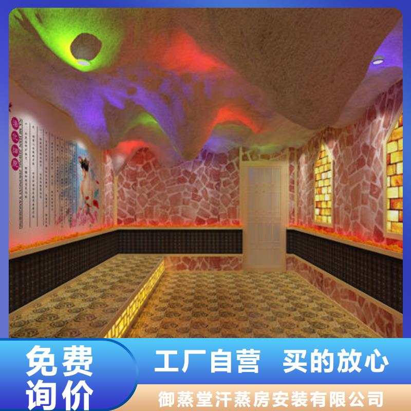 盐疗汗蒸房 视频-永安|明溪|厦门|龙岩|福州|莆田盐疗汗蒸房 质量好-御蒸堂汗蒸房安装(三明市分公司)